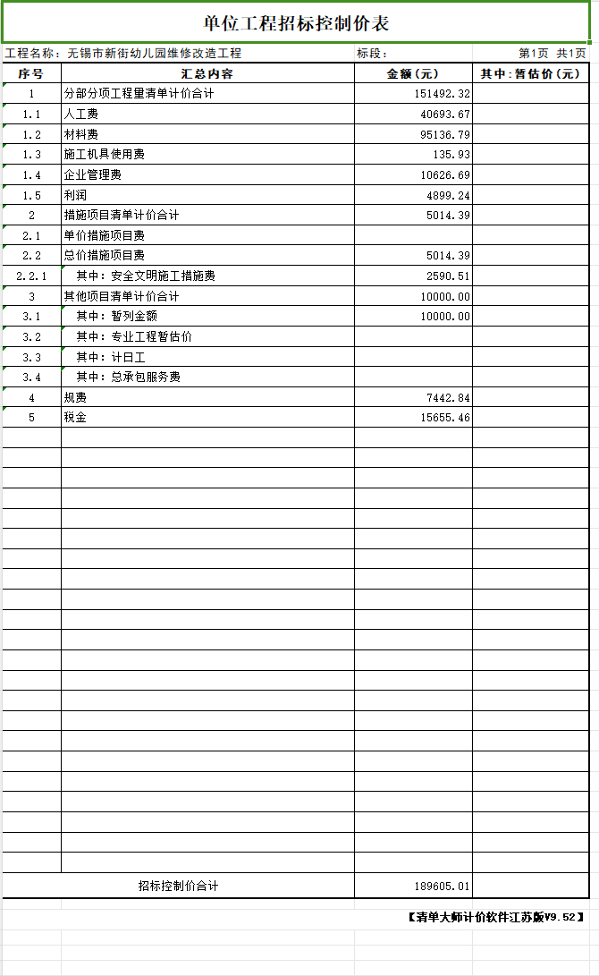 QQ截图20240617164241.png