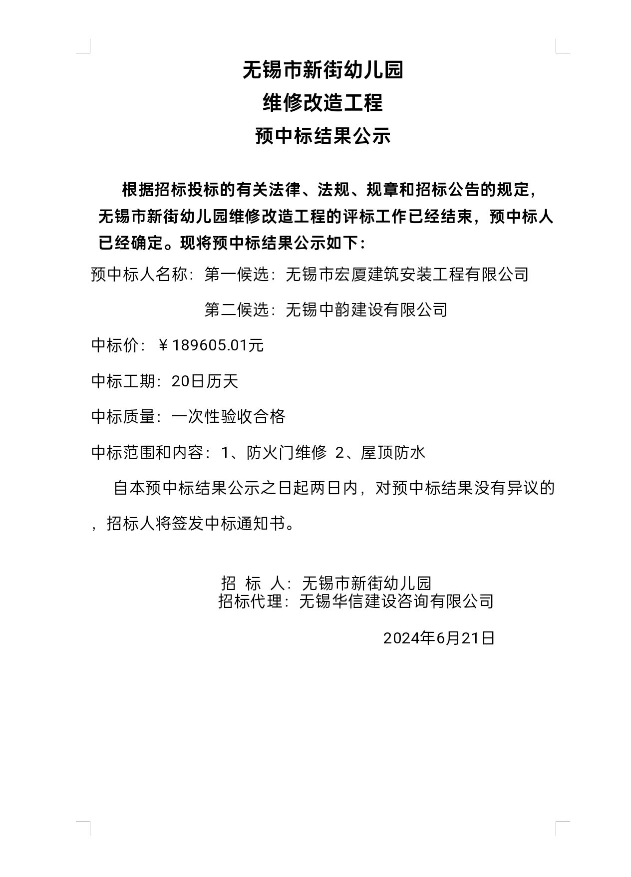 qq_pic_merged_1718955095092.jpg